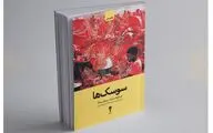 «سوسک‌ها» به کتاب فروشی‌ها آمد