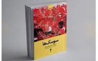 «سوسک‌ها» به کتاب فروشی‌ها آمد