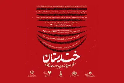 «خندستان» هنوز نمایشنامه می‌پذیرد