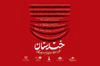 «خندستان» هنوز نمایشنامه می‌پذیرد