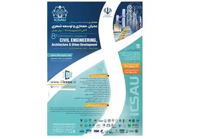 برگزاری هشتمین کنگره عمران، معماری و توسعه شهری