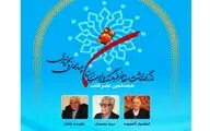 تجلیل از مفاخر فرهنگ وادب چهارمحال و بختیاری