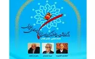 تجلیل از مفاخر فرهنگ وادب چهارمحال و بختیاری