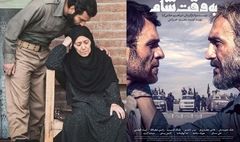 سیمای پایان هفته با «اشک هور» و «به وقت شام»