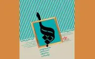 گروه نقاشی خط همپا به گالری مژده می‌رود
