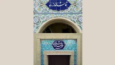 فراخوان اجرا در تماشاخانه‌های مهر و ماه حوزه هنری