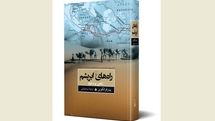 ''The Silk Roads'' fan out from Iranian bookstores