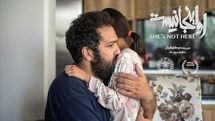 فیلم کوتاه «او اینجا نیست» راهی ایتالیا شد