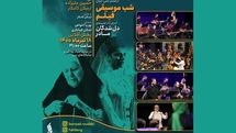 ۱۸ تیرماه؛ پخش اجرای شب موسیقی فیلم ارکستر ملی ایران