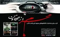 نمایشگاه عکس 