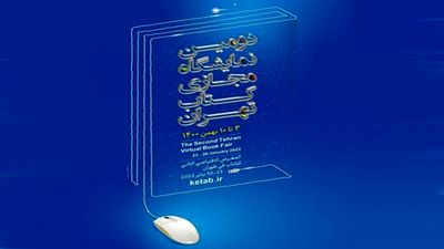 Tehran Virtual Book Fair wraps up with over one million book sales
