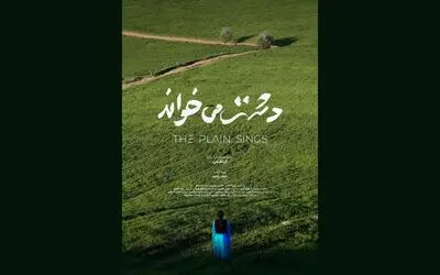 «دشت می‌خواند» موفق به کسب دو جایزه از جشنواره فیلم کردی برلین شد