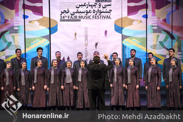 اختتامیه سی و چهارمین جشنواره موسیقی فجر در تالار وحدت