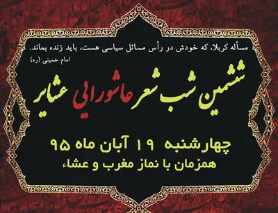 شیراز میزبان شاعران ١٠ استان عشایرخیز