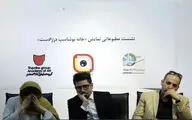 نشست مطبوعاتی نمایش 