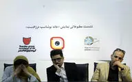 نشست مطبوعاتی نمایش 