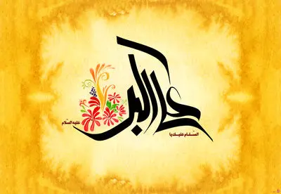 ای اهل سماوات بریزید ستاره / به مناسبت ولادت حضرت علی اکبر (ع)