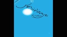 Pakistani publisher acquires rights to “Kiss the Lovely Face of God”