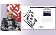 علیرضا کوشک جلالی به کرونا مبتلا شد / انتشار کتاب 