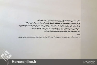 نمایشگاه آلما سینایی در گالری ۰۰۹۸۲۱