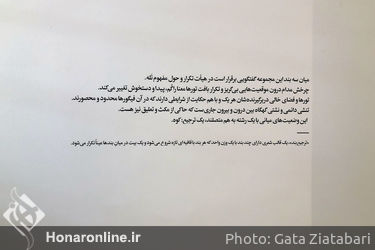 نمایشگاه آلما سینایی در گالری ۰۰۹۸۲۱