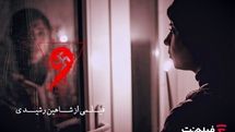 فیلم ترسناک «نُه» اکران آنلاین میشود