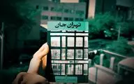 نقل داستان‌های تهران در «تهران جان»