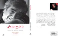 انتشار 
