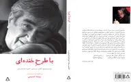 انتشار 