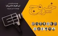 فهرست بازیگران اصلی 