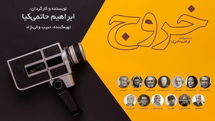 فهرست بازیگران اصلی 