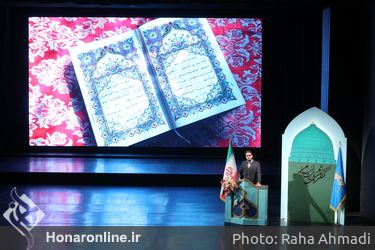 کنگره ملی شعر وحدت اسلامی تالار وحدت 
