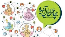 برگزاری اولین مسابقه رویاپردازی نوجوانان تهرانی با ابزار هوش مصنوعی