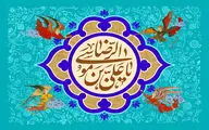 معرفی آثار ادبی در وصف میلاد معین الضعفا | تنها پناه جمع غریبان تویی رضا | امام هشتمی و پادشاه ایرانی
