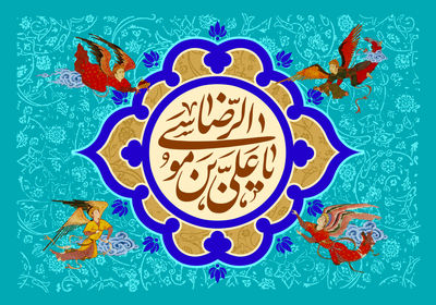 Congratulations to Muslims on birthday anniv. of Imam Reza