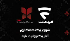 فیلم‌نت با TEDx دانشگاه تهران همراه شد