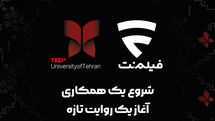 فیلم‌نت با TEDx دانشگاه تهران همراه شد