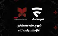 فیلم‌نت با TEDx دانشگاه تهران همراه شد