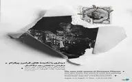 طراحی‌هایی که پس از 45 سال به نمایش در می‌آیند / نادیده‌هایی فرامرز پیلارام در گالری فردا 