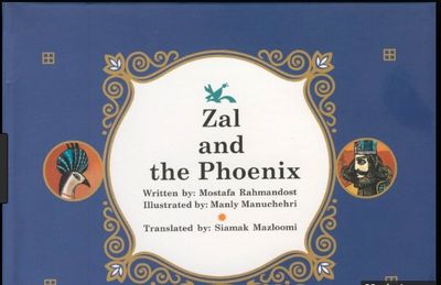“Zal and the Phoenix” published in English 