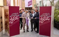 مراسم افتتاحیه یازدهمین دوسالانه ملی نگارگری ایران 