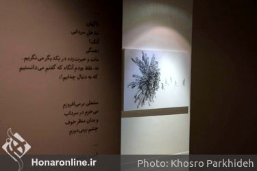 نمایشگاه نقاشی های مژگان بختیاری در گالری اثر