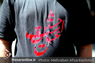 پیاده‌روی جاماندگان اربعین در تهران / ۲