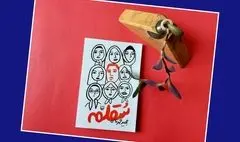 شیرینی‌های ازدواج در رمان طنز «سقلمه»