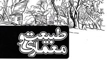 معماری بدون معماران / نگاهی به کتاب 