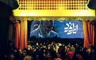 نمایش میدانی «ایرانمرد» روی صحنه می‌رود / روایتی اسطوره‌ای از قهرمانان و ایستادگی مردم ایران 
