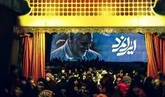 نمایش میدانی «ایرانمرد» روی صحنه می‌رود / روایتی اسطوره‌ای از قهرمانان و ایستادگی مردم ایران 