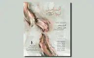 آنسامبل نیواک در تالار رودکی روی صحنه می‌رود