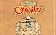ویروس کرونا 