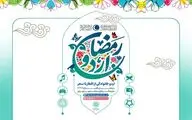 ضیافت معنوی در فرهنگ سراها؛ آغاز «اردو افطار خانوادگی»